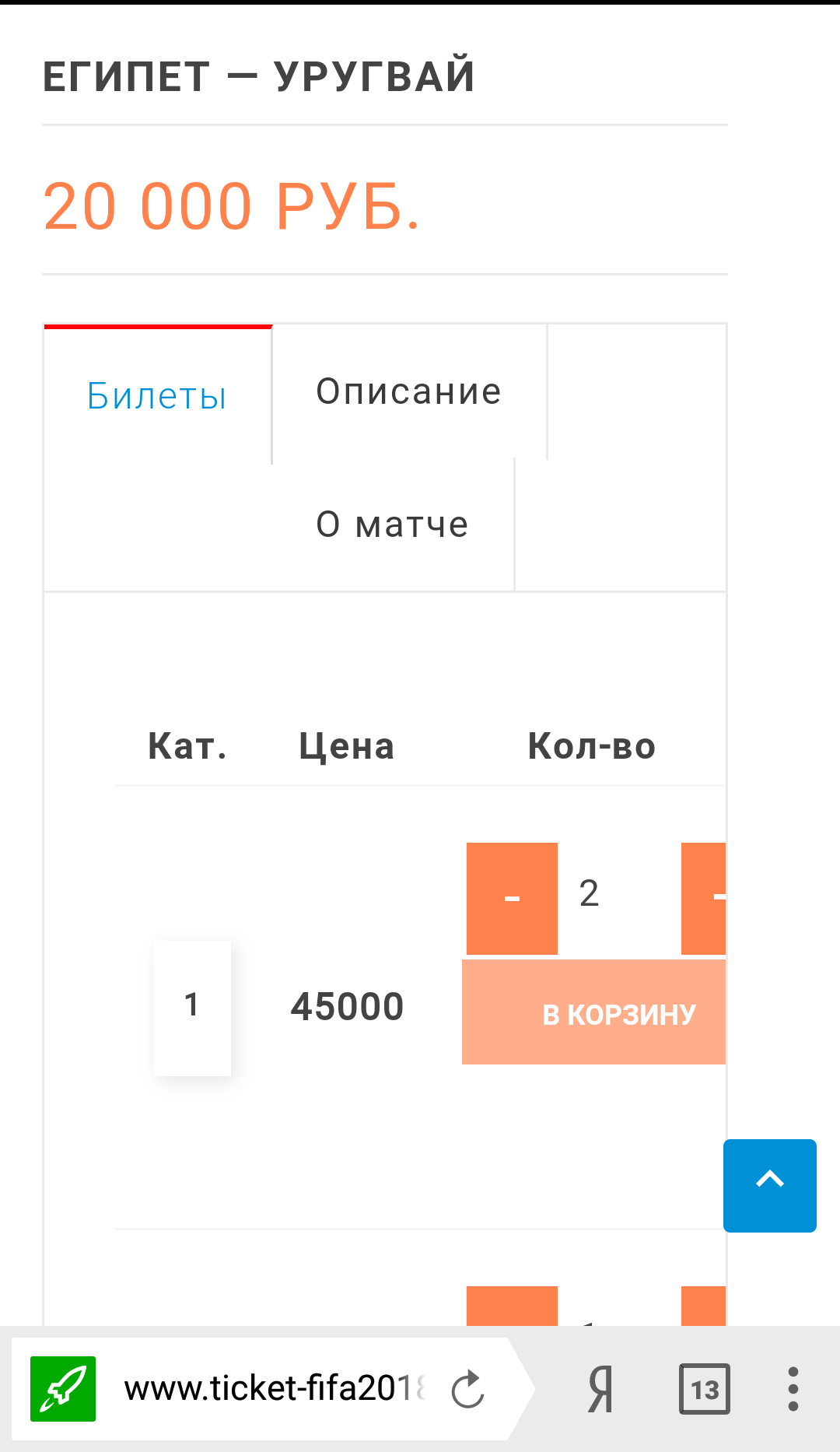 The match between Uruguay and Egypt in Yekaterinburg did not attract a full house - 2018 FIFA World Cup, Football, Yekaterinburg, Egypt, Uruguay, Tickets, Longpost