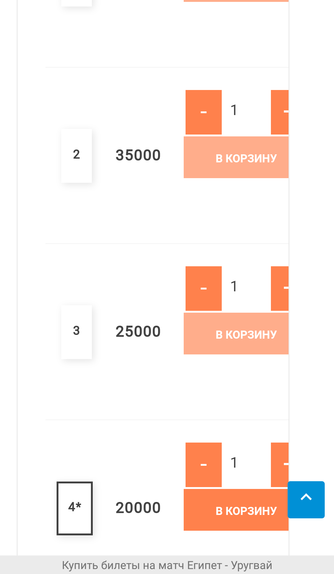The match between Uruguay and Egypt in Yekaterinburg did not attract a full house - 2018 FIFA World Cup, Football, Yekaterinburg, Egypt, Uruguay, Tickets, Longpost