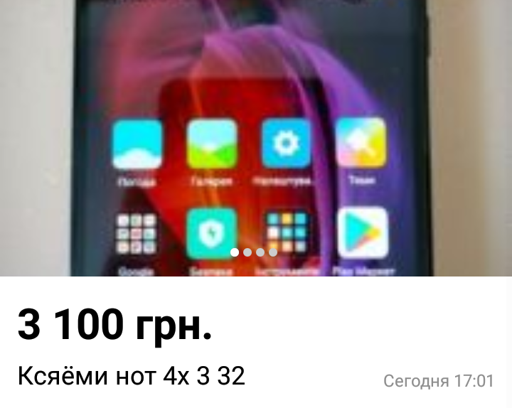 Новое имя, известного бренда) - Моё, Смартфон, Xiaomi