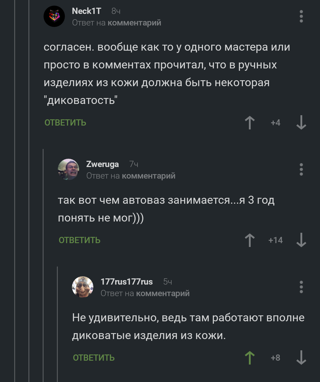 New definition of AvtoVAZ employees - Comments, Screenshot, AvtoVAZ