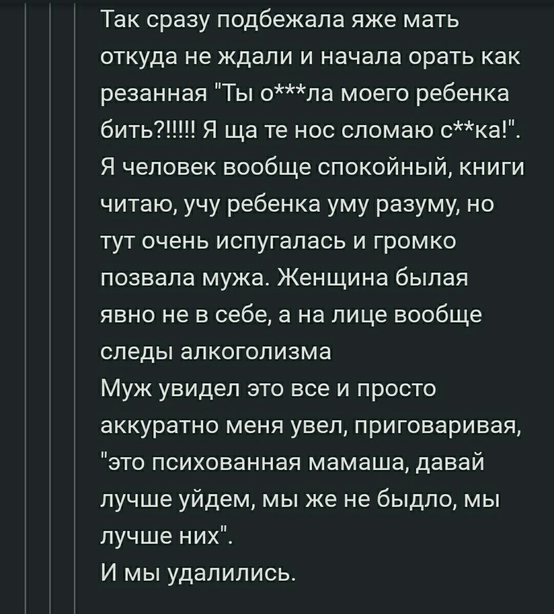 Смотря с какой стороны посмотреть... - Скриншот, Другой взгляд, Дети, Яжмать, Длиннопост, Комментарии на Пикабу