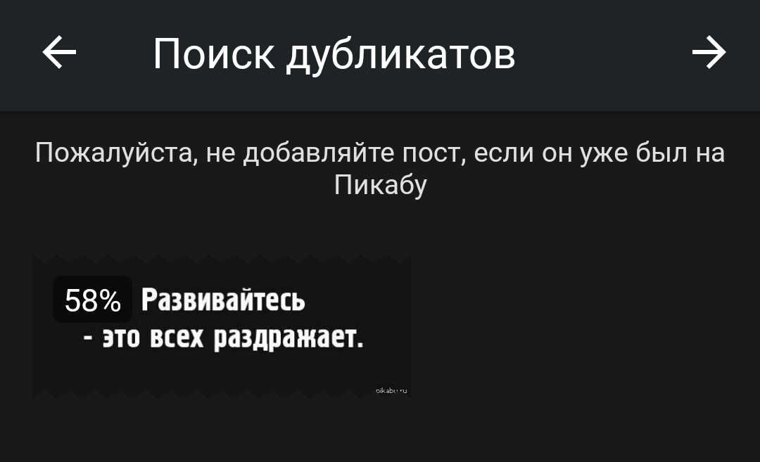 Смотря с какой стороны посмотреть... - Скриншот, Другой взгляд, Дети, Яжмать, Длиннопост, Комментарии на Пикабу