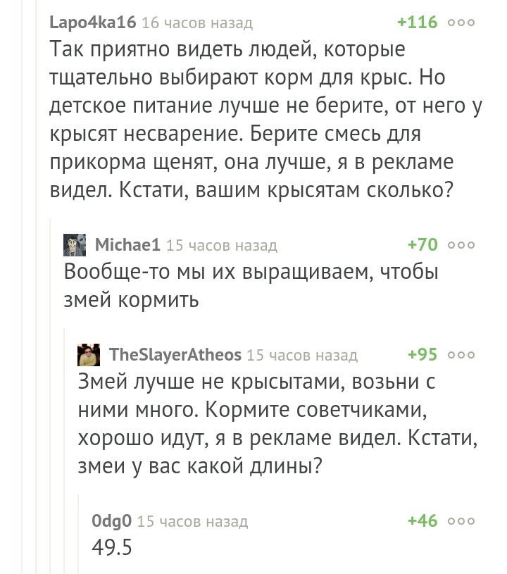 Домашние животные и непрошенные советчики - Комментарии на Пикабу, Советчики