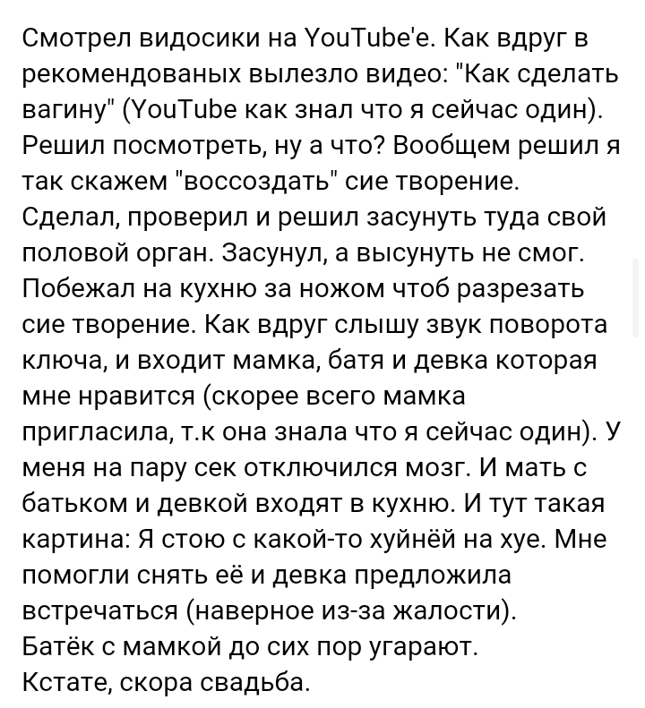 Как- то так 50... - Форум, Скриншот, Батя, Яжотец, Мужчины, Длиннопост, Исследователи форумов