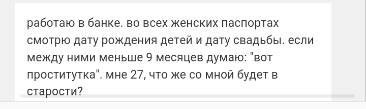 Как- то так 52... - Форум, Скриншот, Подслушано, Длиннопост