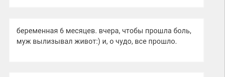 Как- то так 52... - Форум, Скриншот, Подслушано, Длиннопост