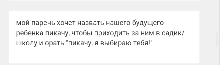 Как- то так 52... - Форум, Скриншот, Подслушано, Длиннопост