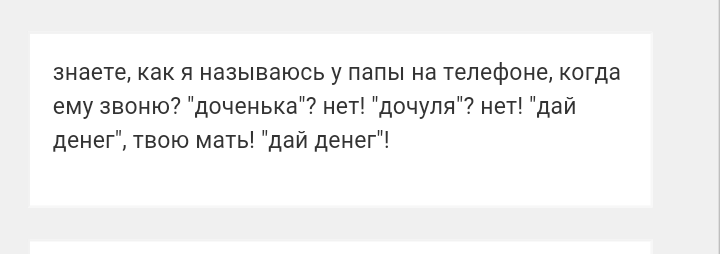 Как- то так 52... - Форум, Скриншот, Подслушано, Длиннопост