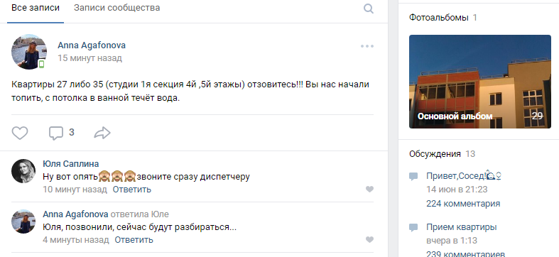 Потопы в новостройке. ЖК «Новый Петергоф» - Моё, Помощь, Жк новый петергоф, Абсолют Строй Сервис, Новостройка, Плохое качество, Длиннопост, Негатив