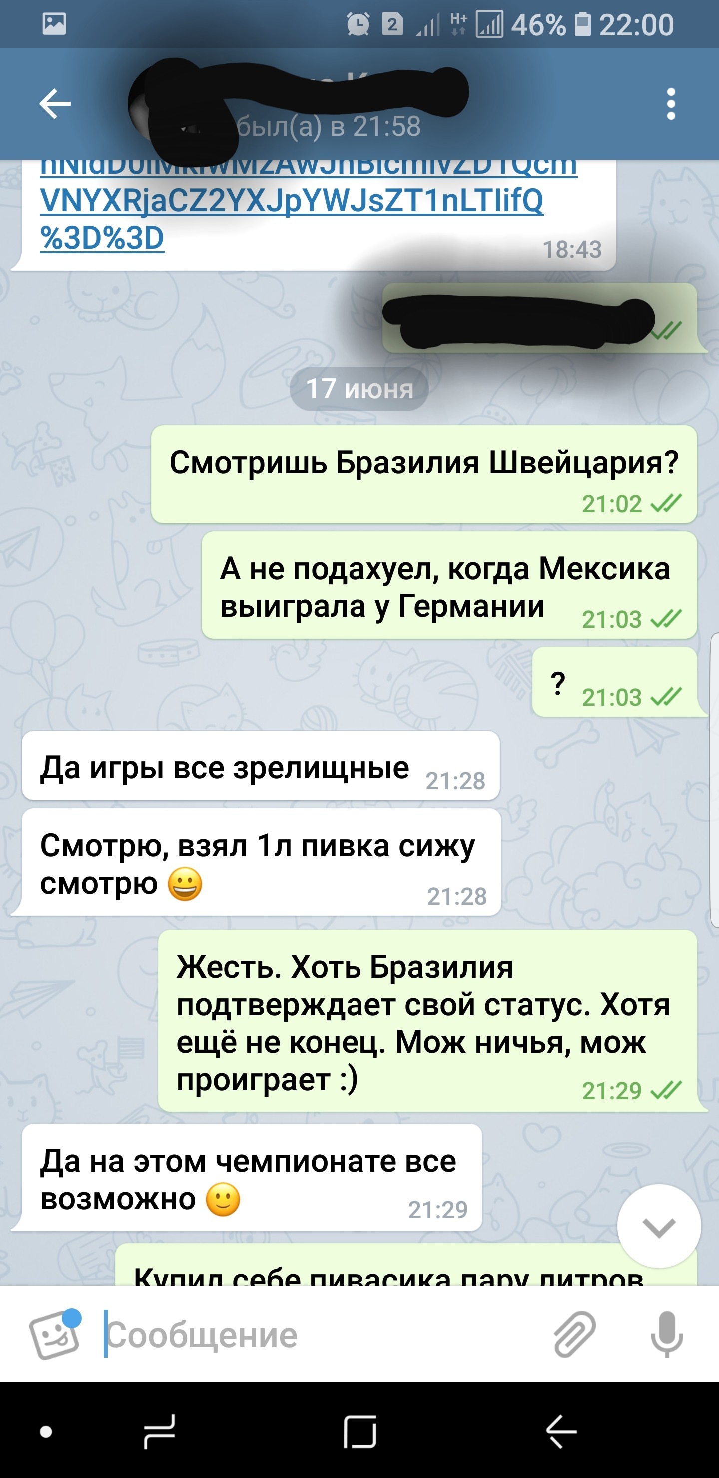 Трудности просмотра футбола - Моё, Футбол, Бразилия, Срать, Жена, Длиннопост