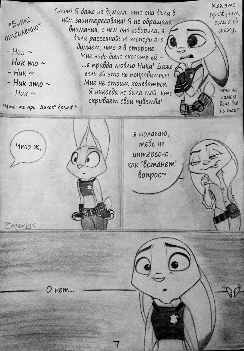 I missed you - Comics, Zootopia, Zootopia, Nick wilde, Judy hopps, Longpost