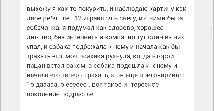 Как- то так 54... - Форум, Скриншот, Подслушано, Длиннопост