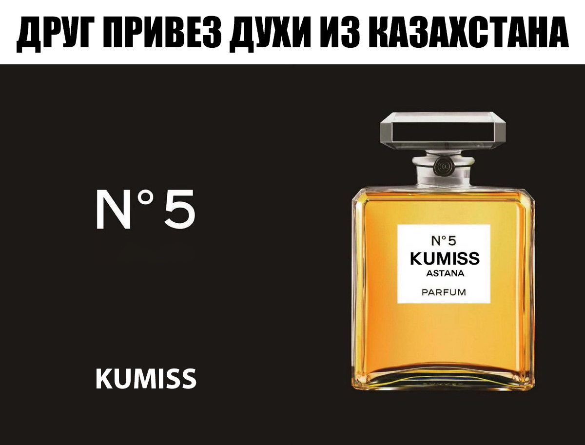 Straight from Astana - Picture with text, Perfumery, Perfume, Kazakhstan, Koumiss