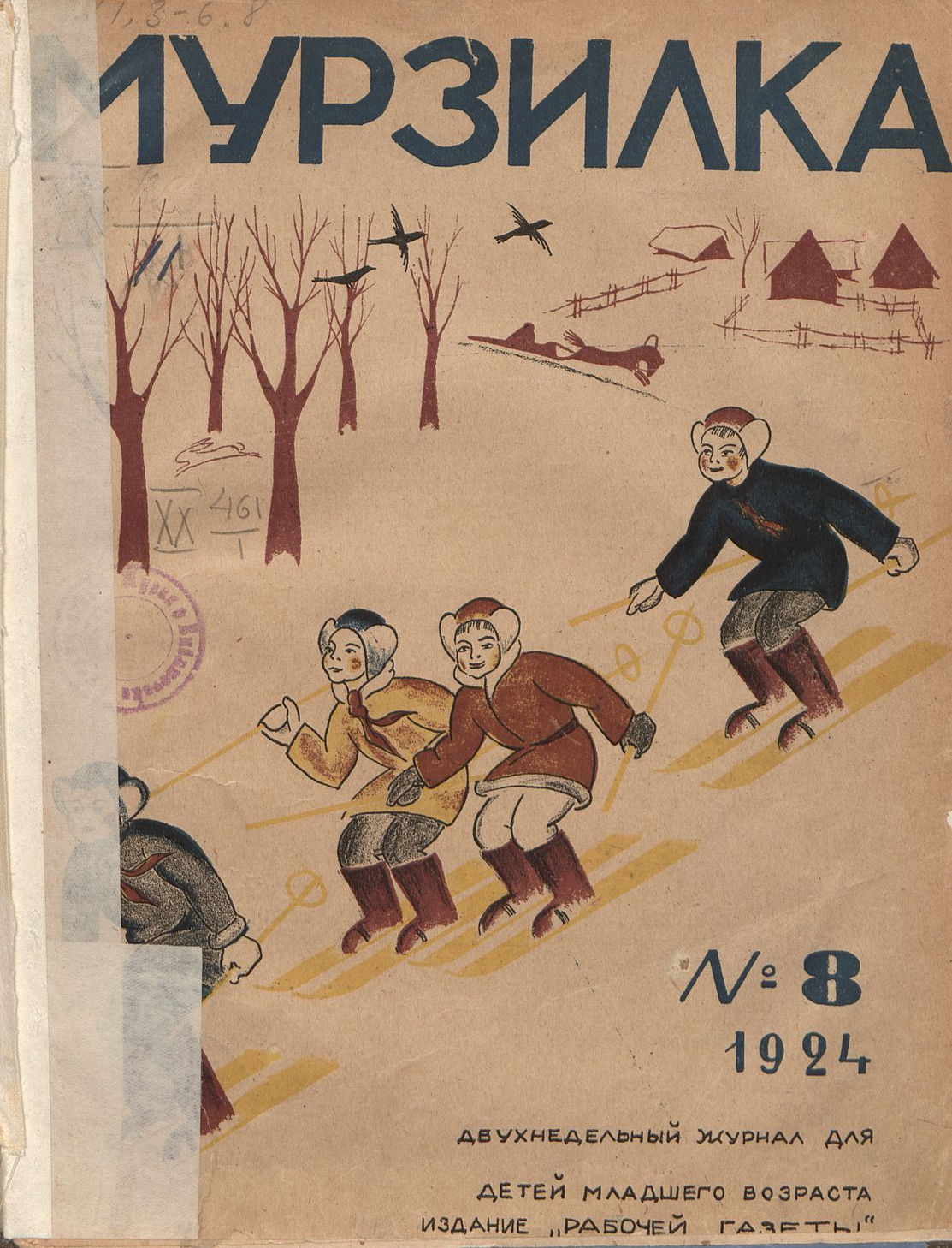 Murzilka. - the USSR, Magazine, Longpost