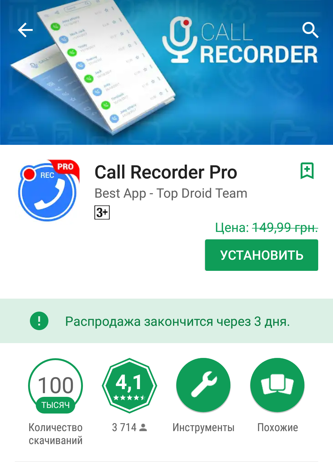 Sale from Best App - Google play, Download, Longpost