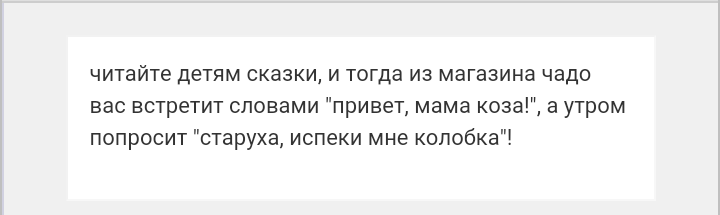 Как- то так 60... - Форум, Скриншот, Подслушано, Детство, Длиннопост