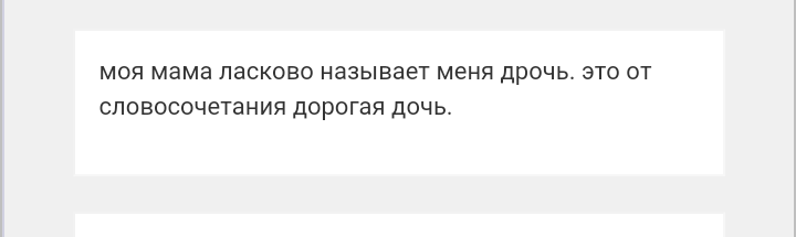 Как- то так 60... - Форум, Скриншот, Подслушано, Детство, Длиннопост