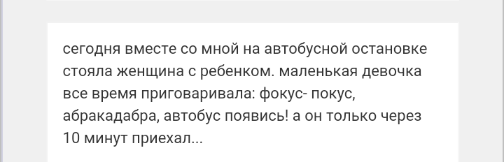 Как- то так 60... - Форум, Скриншот, Подслушано, Детство, Длиннопост