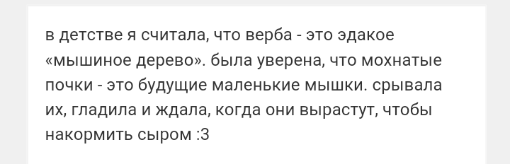 Как- то так 60... - Форум, Скриншот, Подслушано, Детство, Длиннопост