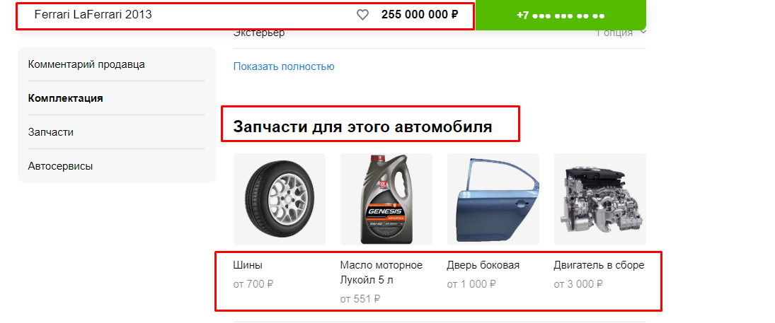 Ferrari is cheaper than Lada to maintain - My, Lada, Ferrari, Yandex., Auto