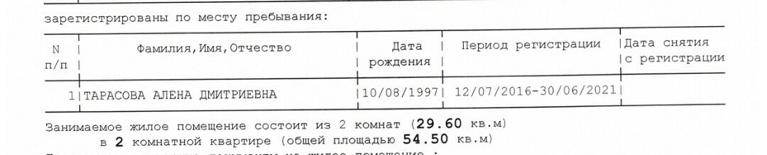 Form 9 - My, registration, Form 9, Passport Office