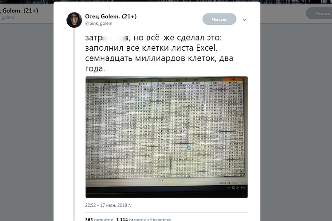 Хабаровчанин вручную заполнил всю таблицу Excel - Свободное время, Хобби, Хабаровск, Microsoft Excel