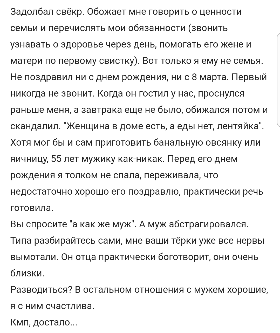 KillMePleese - Russian Shitty Life #42 - Forum Researchers, Life is a shit, Screenshot, Trash, Rave, Kill me please, FluffyMonster, Longpost, Trash