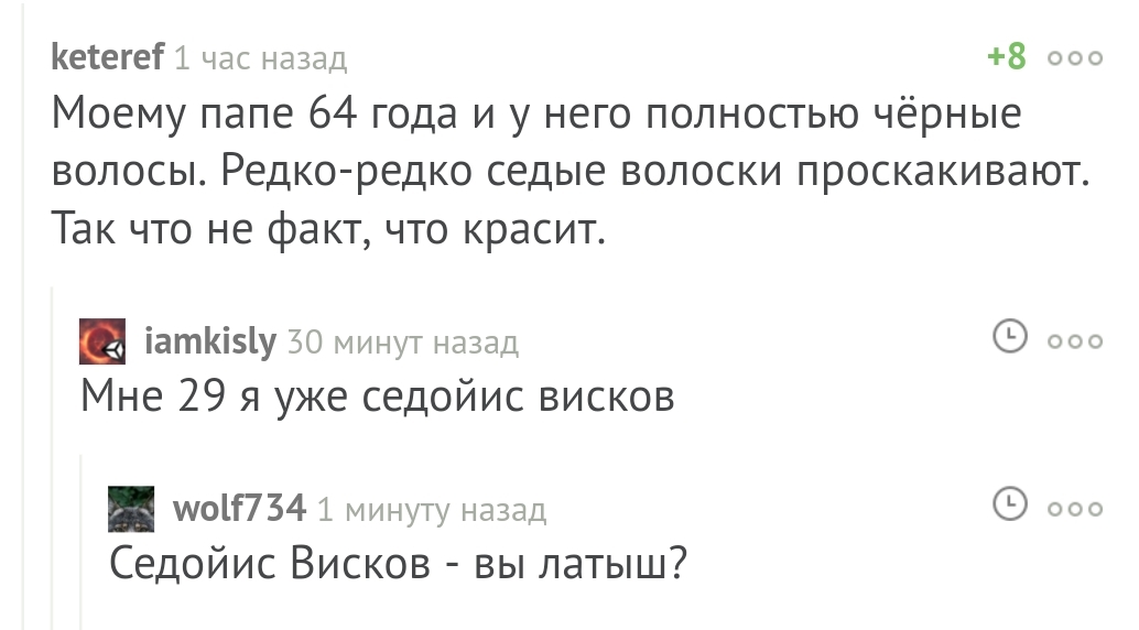 Когда к 29 годам ты наконец-то определился с национальностью - Скриншот, Комментарии на Пикабу, Латыши