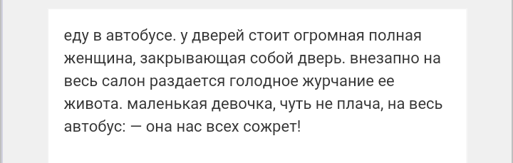 Как- то так 59... - Форум, Скриншот, Подслушано, Детство, Длиннопост