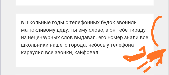 Как- то так 59... - Форум, Скриншот, Подслушано, Детство, Длиннопост