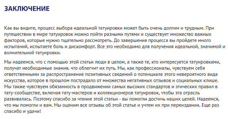 Как получить идеальную татуировку!? Nick Baxter Ч.3
 - Nick Baxter, Чикай, Тату, Гид по тату, Статья, Виды татуировки, Тату культура, Длиннопост