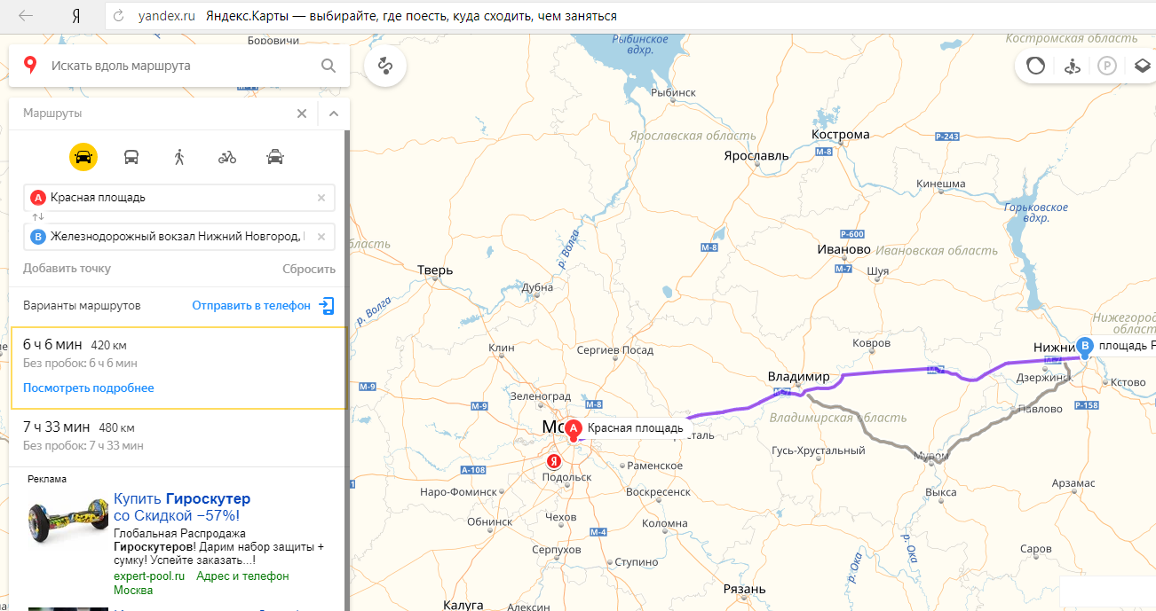 Yandex. Taxi's have gone crazy. - My, , Yandex Taxi, Taxi, Longpost