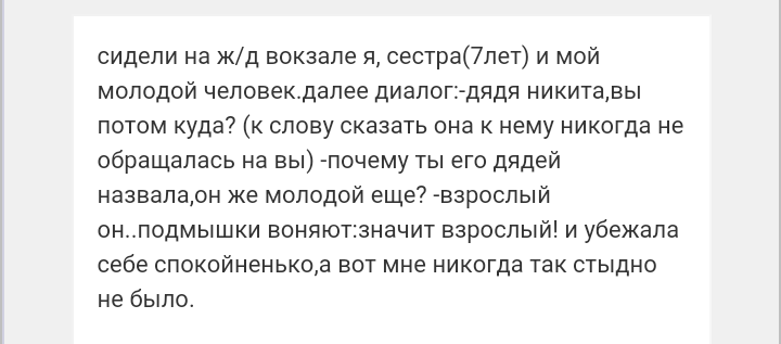 Устами младенца... - Моё, Баян, Племянники, Подмышки, Повтор