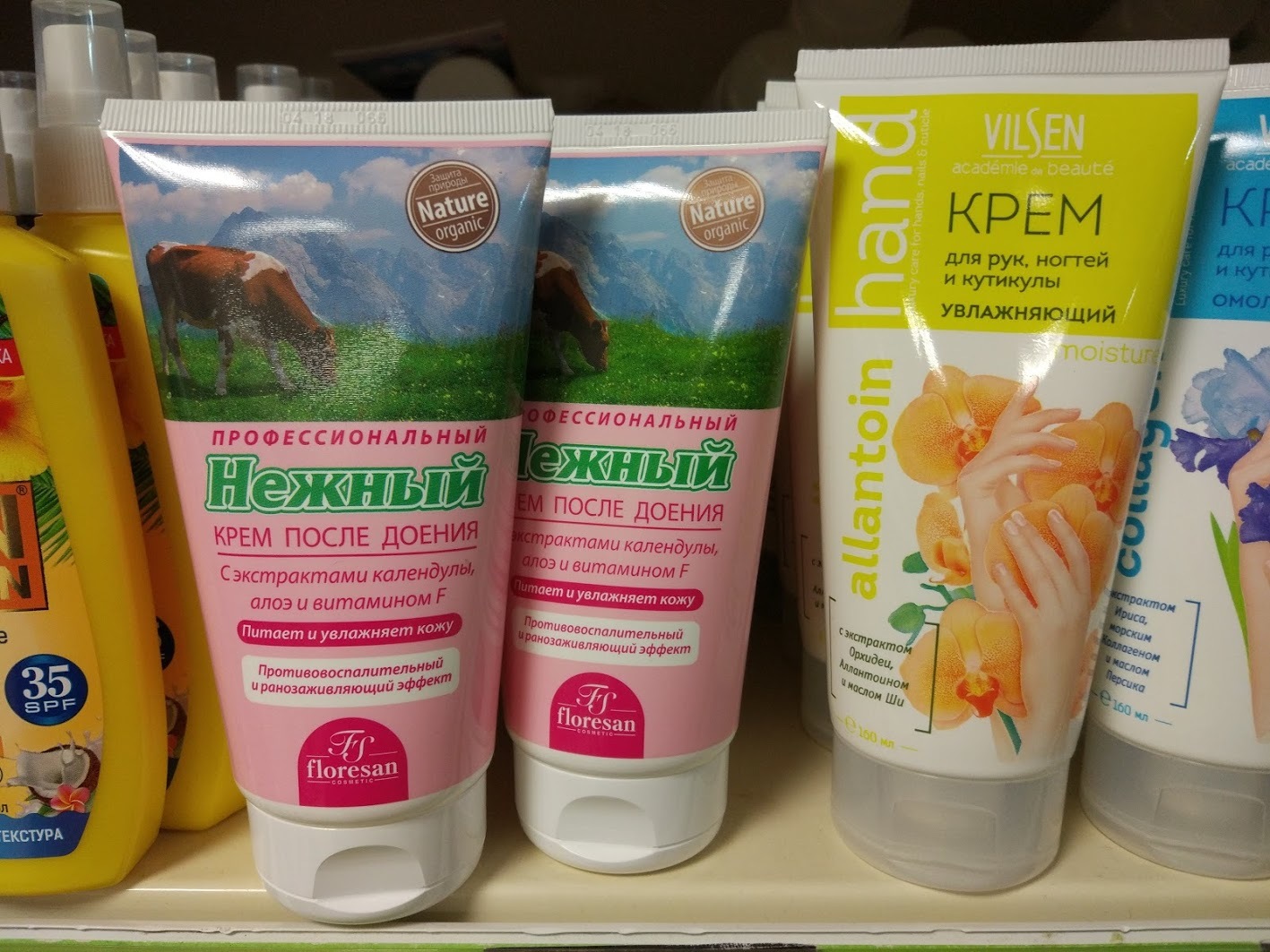 Suddenly) - My, Cream, Cosmetics