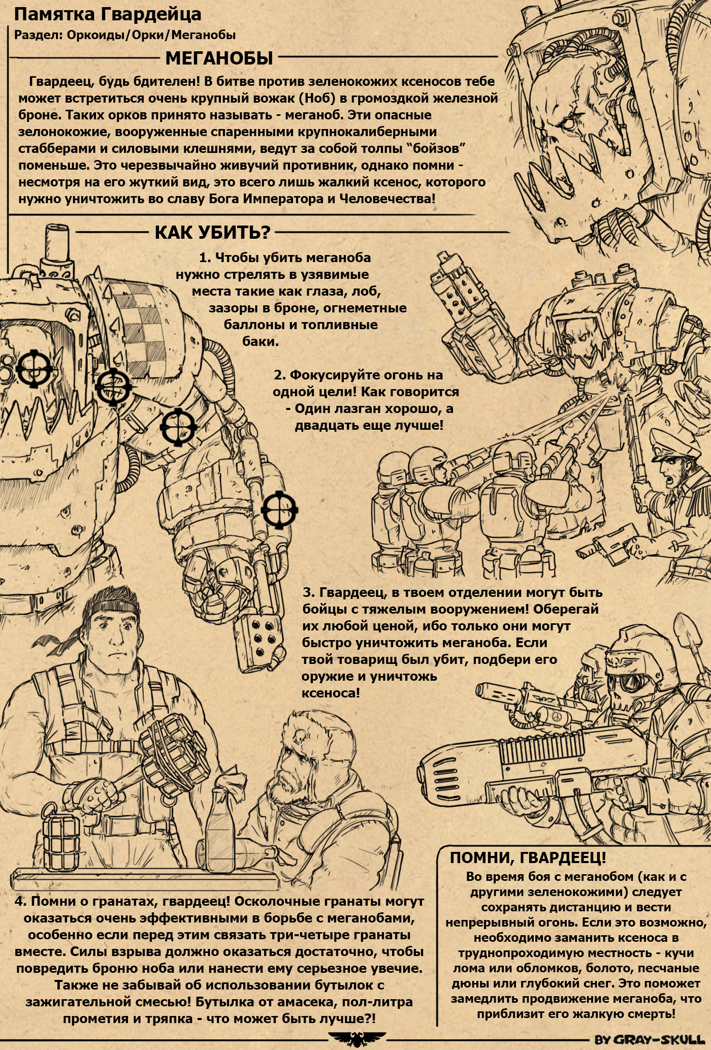 Guardsman's Memo #1 (by Gray-Skull) - My, Warhammer 40k, Warhammer, Gray-skull, Imperium, Imperial guard, Memo, Art, Images