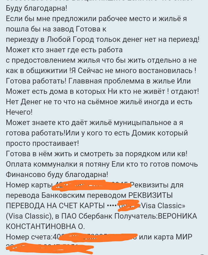 Как- то так 64... - Форум, Сбор денег, Скриншот, Так можно было?, Длиннопост