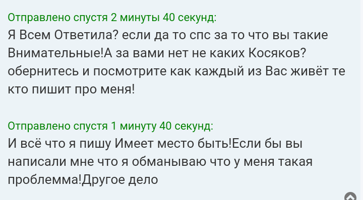 Как- то так 64... - Форум, Сбор денег, Скриншот, Так можно было?, Длиннопост