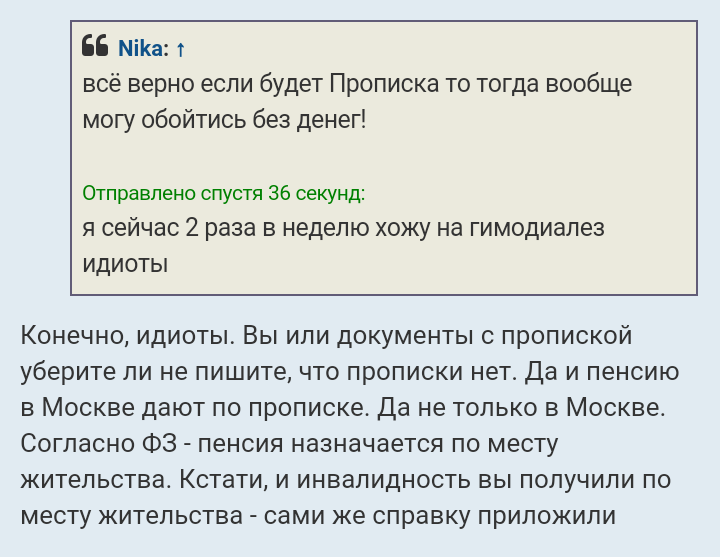 Как- то так 64... - Форум, Сбор денег, Скриншот, Так можно было?, Длиннопост