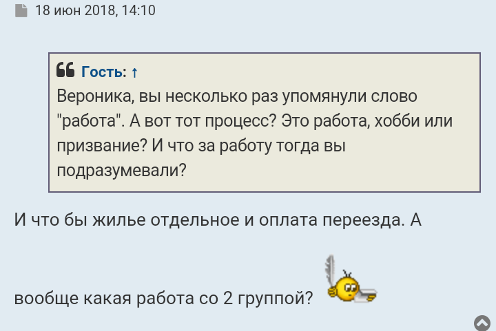 Как- то так 64... - Форум, Сбор денег, Скриншот, Так можно было?, Длиннопост