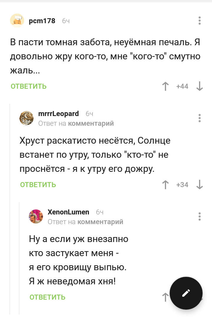 Кто-то жрёт кого-то - Неведомая хрень, Длиннопост, Насекомые, Ест, Комментарии на Пикабу, Скриншот