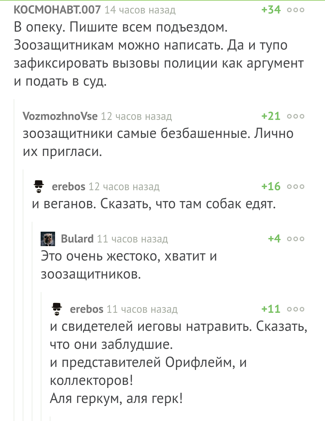 Для борьбы с соседями все средства хороши - Комментарии на Пикабу, Соседи