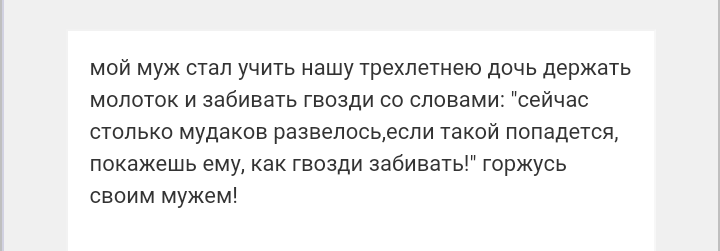 Как- то так 63... - Форум, Скриншот, Подслушано, Детство, Длиннопост