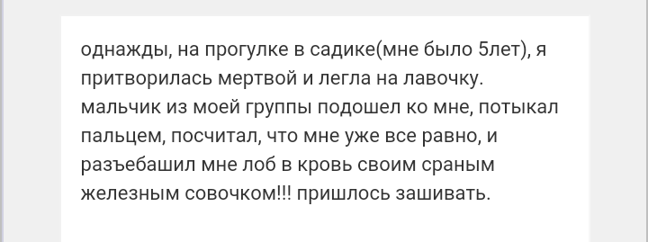 Как- то так 63... - Форум, Скриншот, Подслушано, Детство, Длиннопост