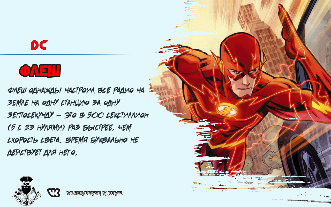 Flash - Justice League, Avengers, Flash, Superheroes, , Comics, Cartoons, Batman, Justice League DC Comics Universe