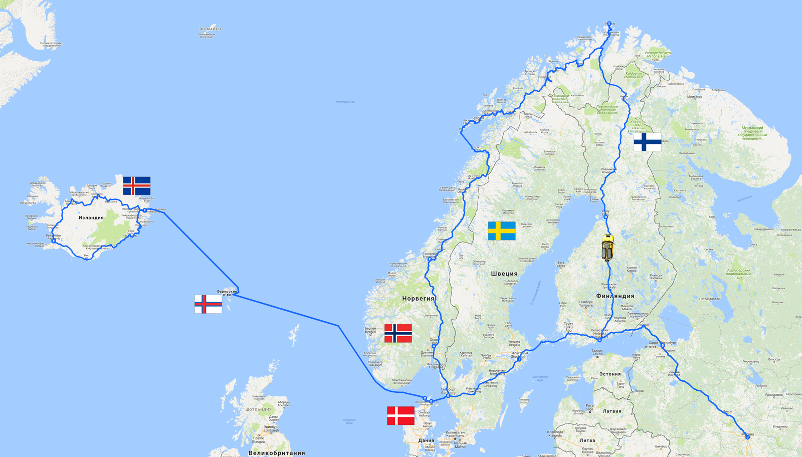 Looking for a travel company - My, Iceland, Scandinavia, Road trip, Adventures, Norway, Finland, Drive, Longpost