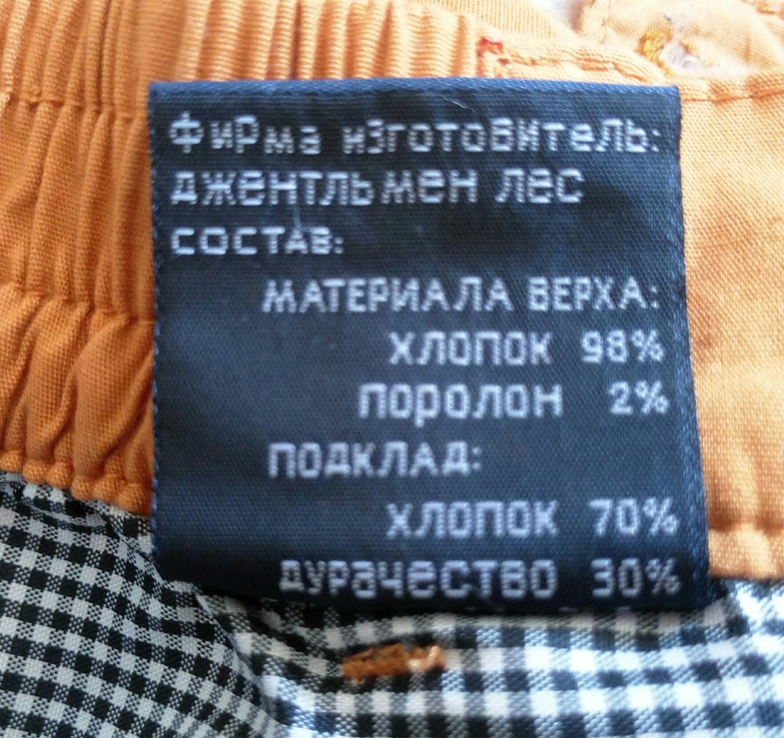 Хочешь детства,просто одень шорты. - Моё, Перевод, Шорты