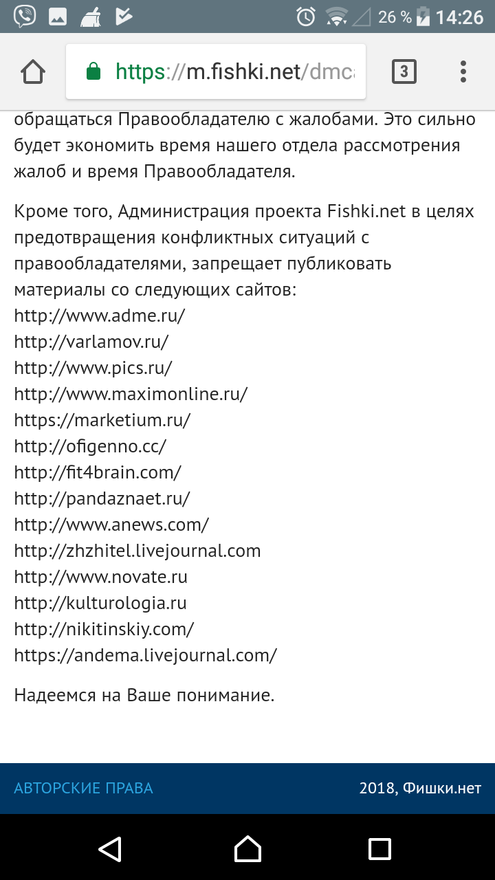 Тэг мое поможет? - Моё, Плагиат, Кража, Фишкинет, Самозванец, Тупость, Длиннопост