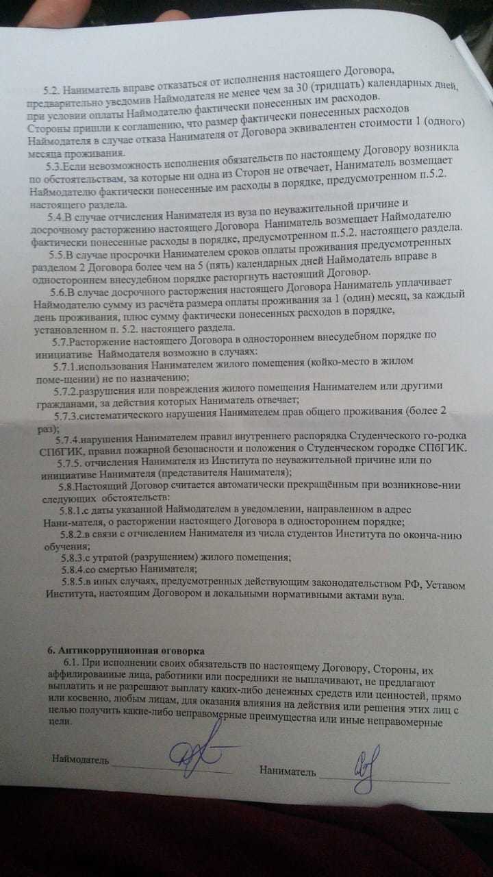 SPbGIK is trying to be evicted from the Hostel - My, Legal aid, League of Lawyers, St. Petersburg State University of Culture and Culture, Longpost