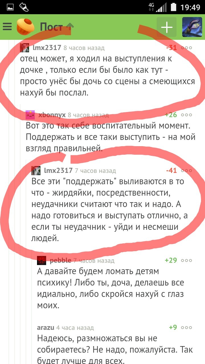 Для любителей небольшого трешачка #191 - Mlkevazovsky, Треш, Тупость, Угар, Исследователи форумов, Подборка, Бред, Комментарии на Пикабу, Длиннопост, Трэш