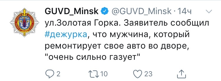 Twitter police department of Minsk - a source of good mood (part 2) - Twitter, Humor, duty room, Republic of Belarus, Positive, Longpost